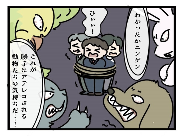 4話「テロップ」4-4 漫画＝雪のヤドカリ