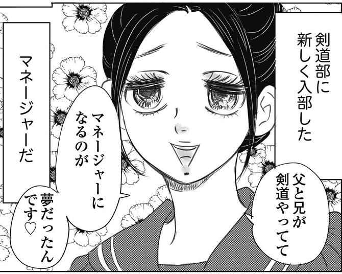 【メンエス漫画】サークルクラッシャーに誘惑され、親友を裏切った過去。自分を許せない男を救ったメンエス嬢の一言とは？【作者に聞く】