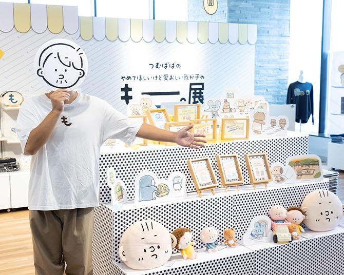 育児の中で思わず言ってしまう「もー。」が大集合！つむぱぱの新シリーズ「もー。」の企画展が東京ソラマチで開催中