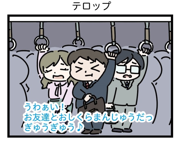 4話「テロップ」4-1