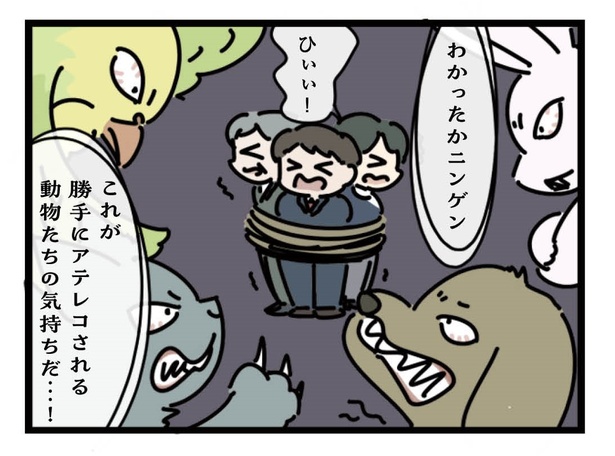 4話「テロップ」4-4