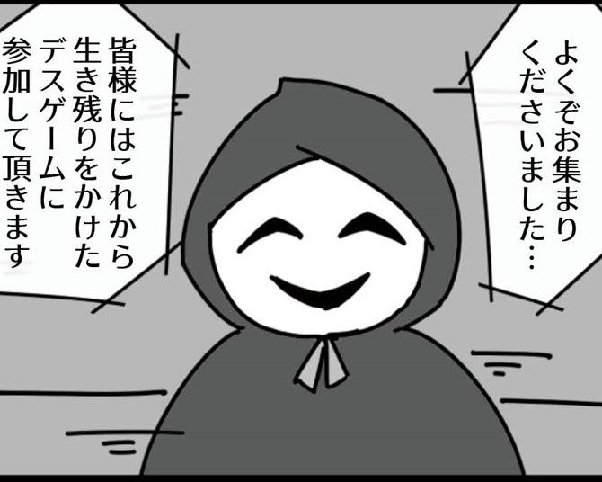 【オチが癖になる漫画】生き死にをかけた賞金10億円のデスゲームに不満続出。そのワケとは？【作者に聞いた】