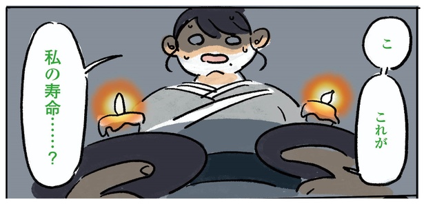 3話P16-1