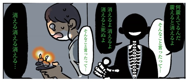 3話P16-2
