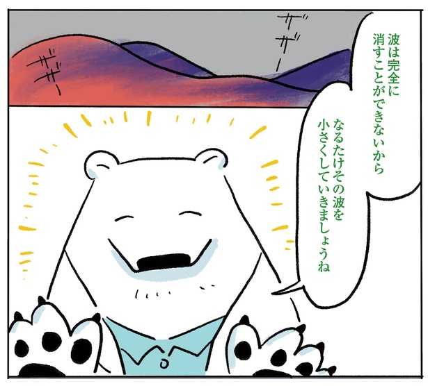 4話P3-1 漫画＝桜田洋、原案＝高松霞