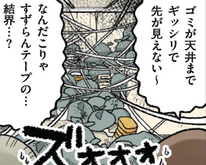 ゴミ屋敷を片付けても“感謝されない”!?認知症の祖母と、物を捨てられない祖父の介護奮闘記【作者に聞く】