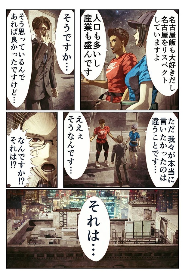 名古屋市と福岡市どっちが都会か？の話16