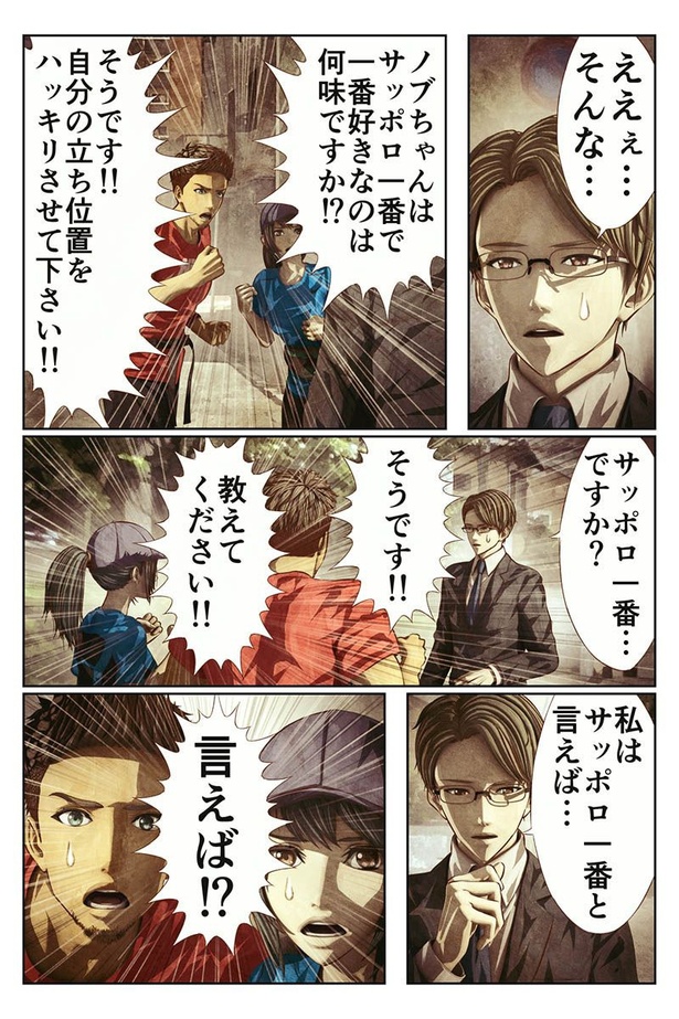 サッポロ一番のNo,1は？の話09