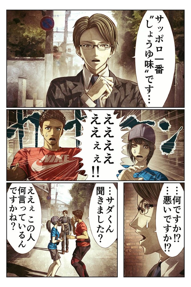 サッポロ一番のNo,1は？の話10