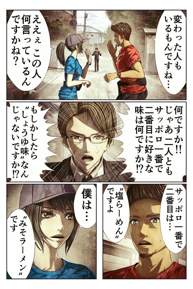 サッポロ一番のNo,1は？の話12