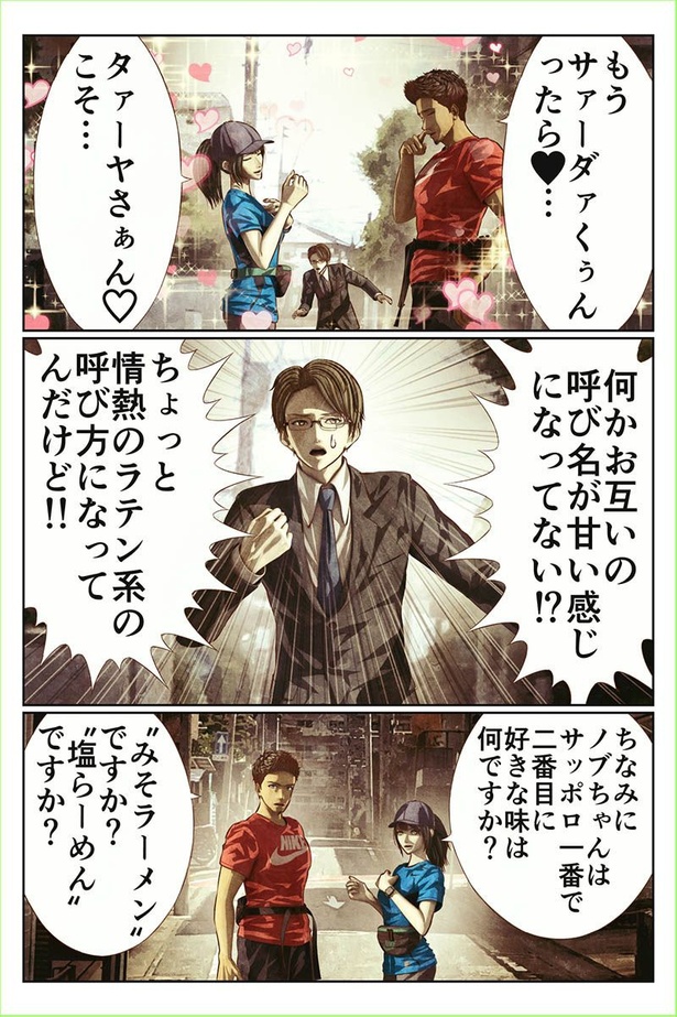 サッポロ一番のNo,1は？の話14