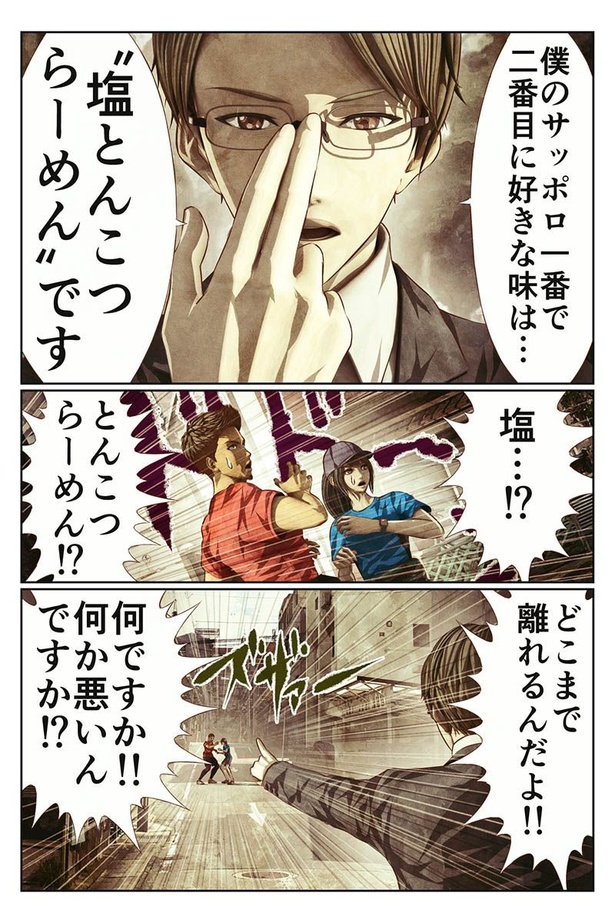 サッポロ一番のNo,1は？の話15