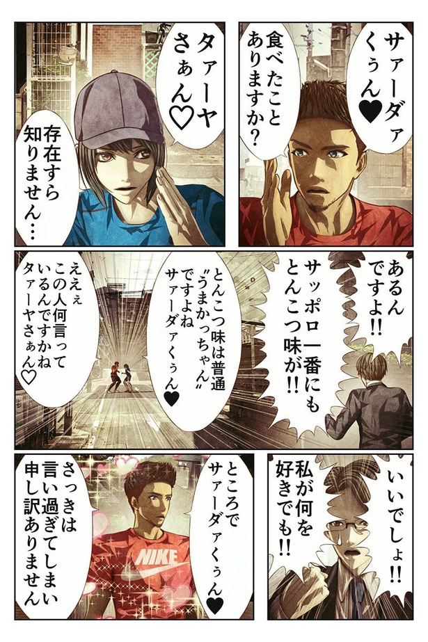 サッポロ一番のNo,1は？の話16
