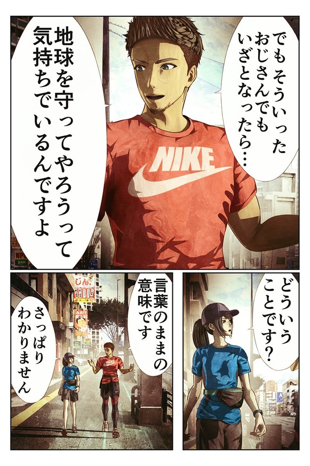 働かないおじさんの話04
