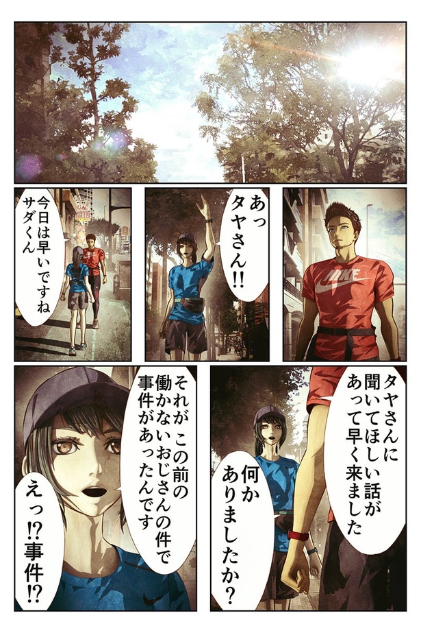 働かないおじさんの話05
