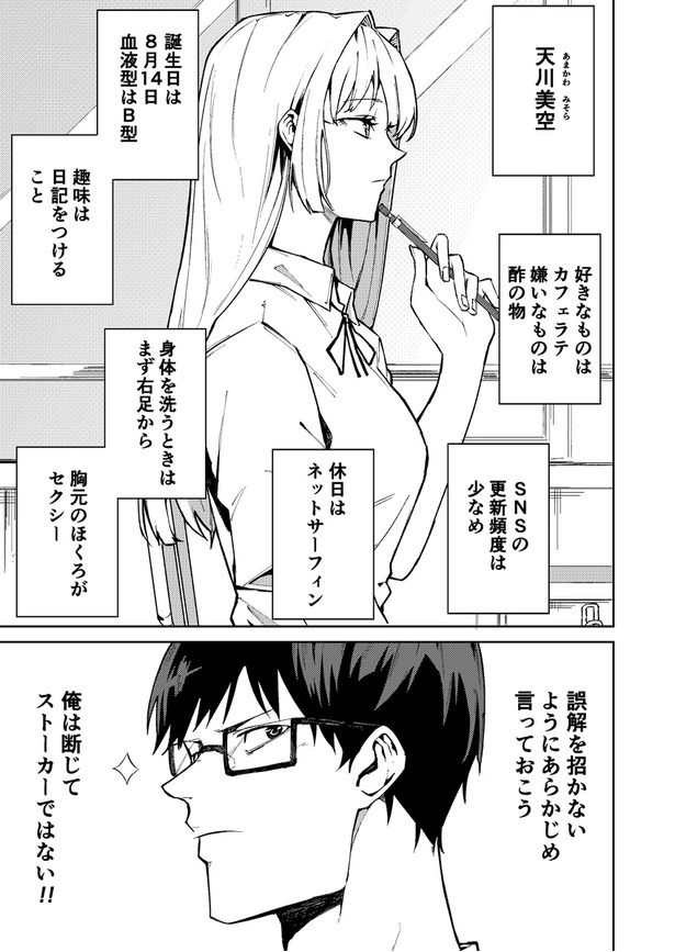 【漫画】女の子の秘密とは!? 画像提供：ホンノシオリ(@honn_noshiori)