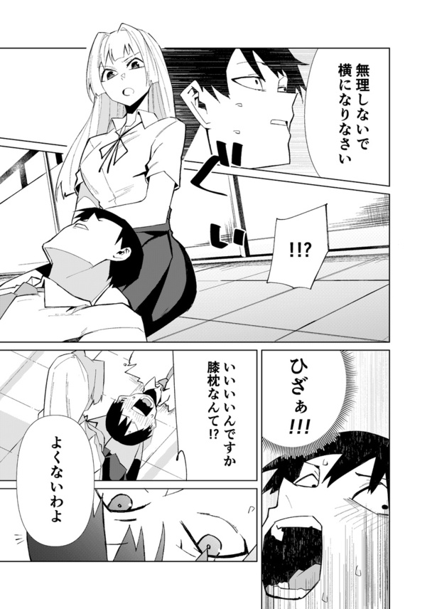 第3話 ストーカー男が好きな女の子の秘密を知る話(24)