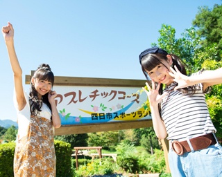 【#アルイテラブル】SKE48の井上瑠夏と野村実代が“絶景アスレチック”に挑戦！