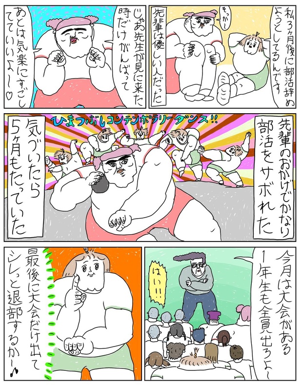 「無気力中学生の一大プロジェクト！！！」05