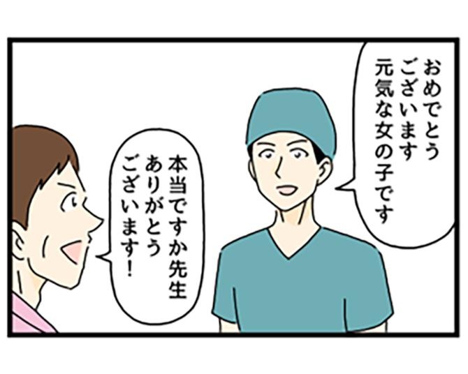 【ギャグ漫画】妻が出産した後に衝撃の真実を語る先生!?「失礼すぎる」発言に思わずツッコミ&めちゃ爆笑【作者に聞く】