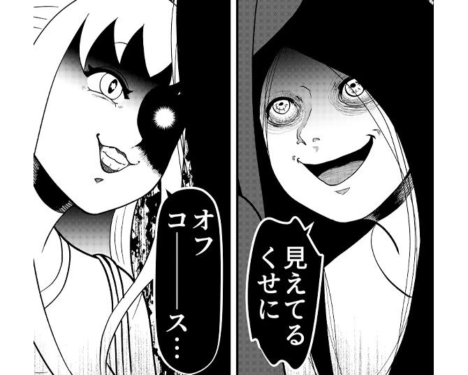 【ホラー漫画】もしも幽霊に遭遇してしまったら!?幽霊に「見えてるくせに」と囁かれるも予想外な結末に衝撃【作者に聞く】