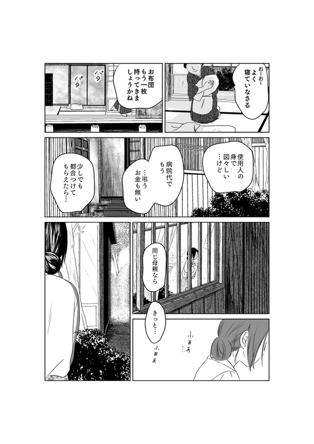 赤い糸02