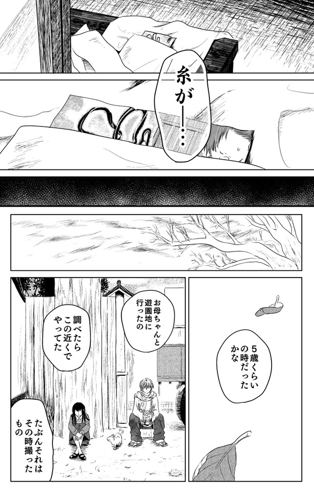 赤い糸028