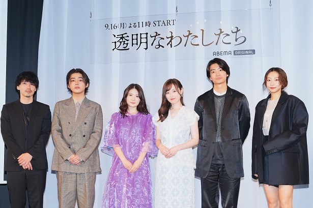 福原遥、小野花梨、伊藤健太郎、倉悠貴、武田玲奈、松本優作監督が登壇した「透明なわたしたち」プレミアイベント