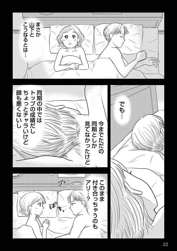 ＜画像22 57＞【漫画】価値観が“昭和”な女性は幸せになれる 「『女はおごられて当然』と思ってる昭和引きずり女が、婚活した話」｜fandomplus ファンダムプラス