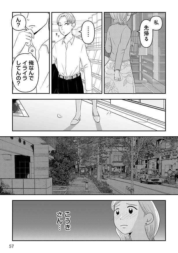 マスカラ zip 漫画 オファー