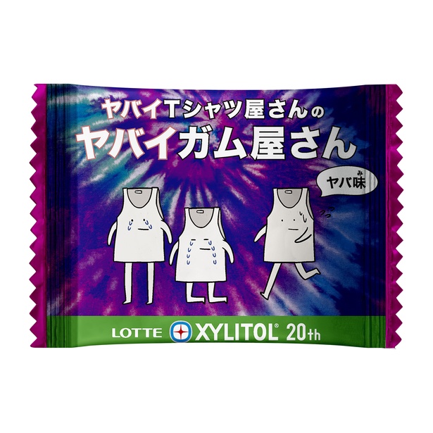 当たりが出るとメンバーそれぞれの私物がプレゼントになる。