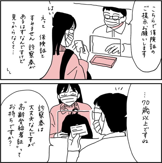 第4話4-1
