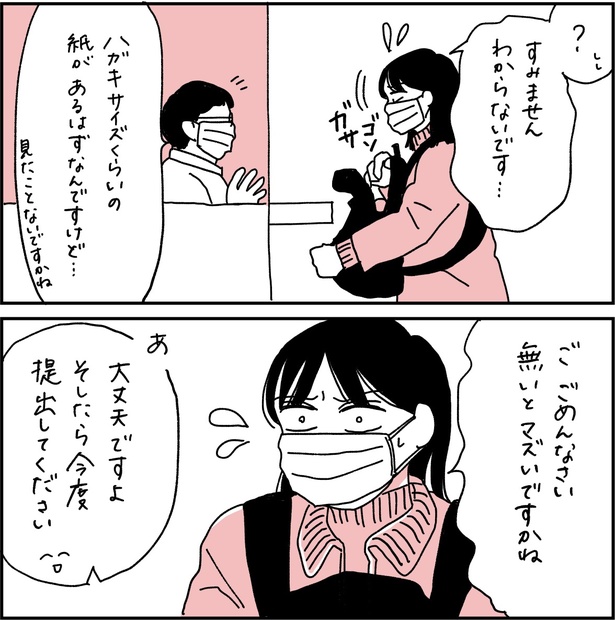 第4話4-2