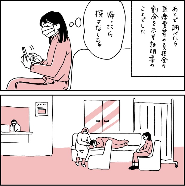 第4話5-1