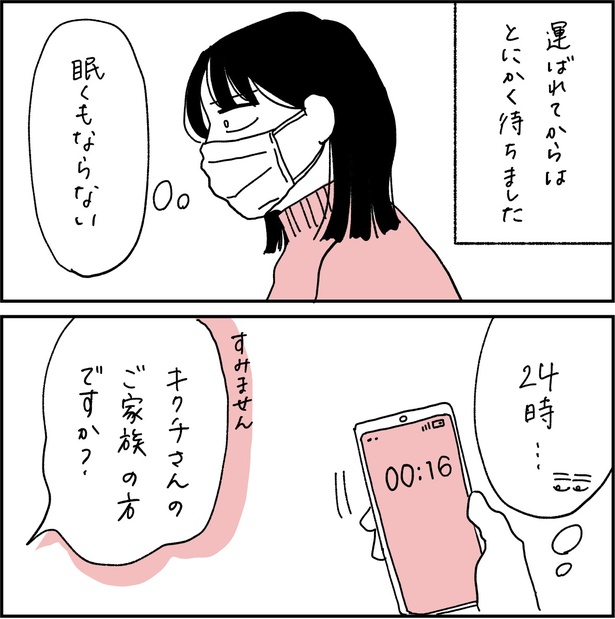 第4話5-2