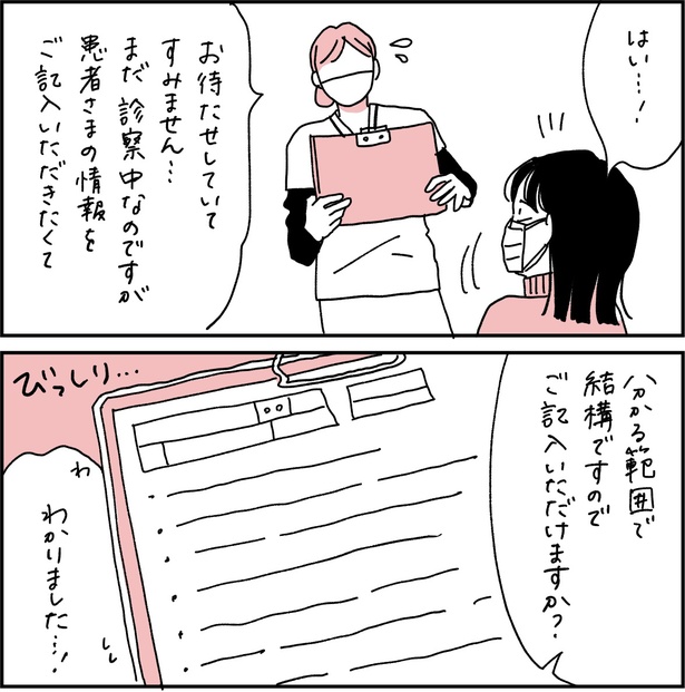 第4話6-1