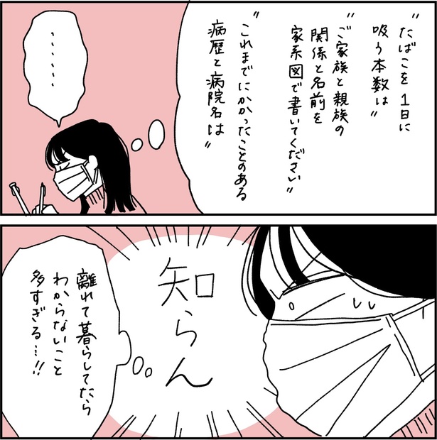 第4話6-2