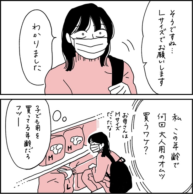 第5話5-1