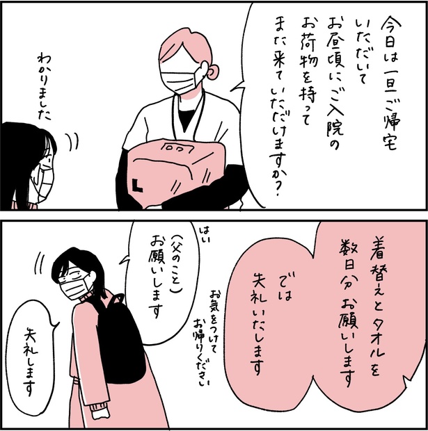 第5話6-1