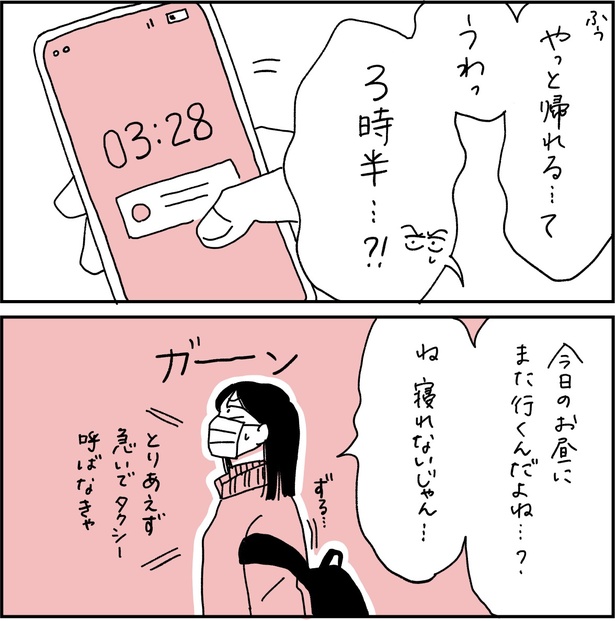 第5話6-2
