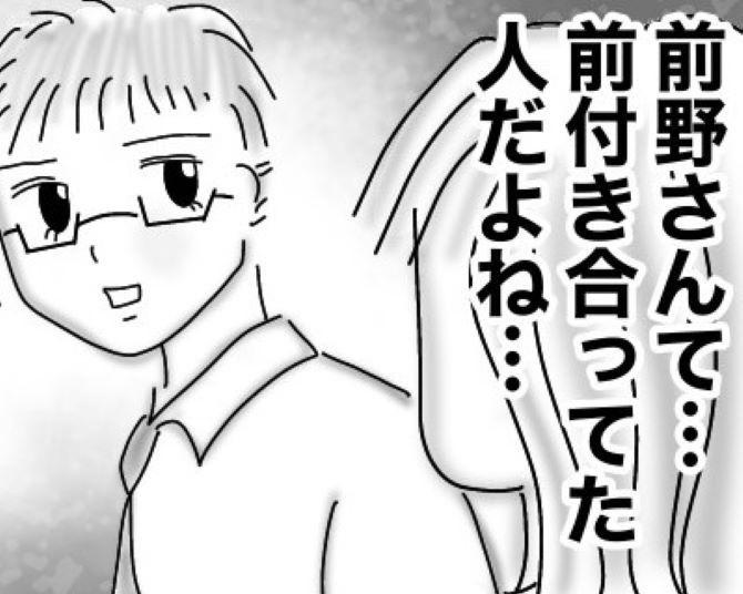 彼氏は「新人キラー」だった！元カノは職場の先輩！別れた後に付き合ったのは、私の同期!?【作者に聞く】