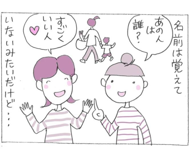 名前が漢字で書けない...!?57歳で認知症になった姉。病と向き合い、日々の楽しい出来事を漫画で発信する理由とは【作者に聞く】