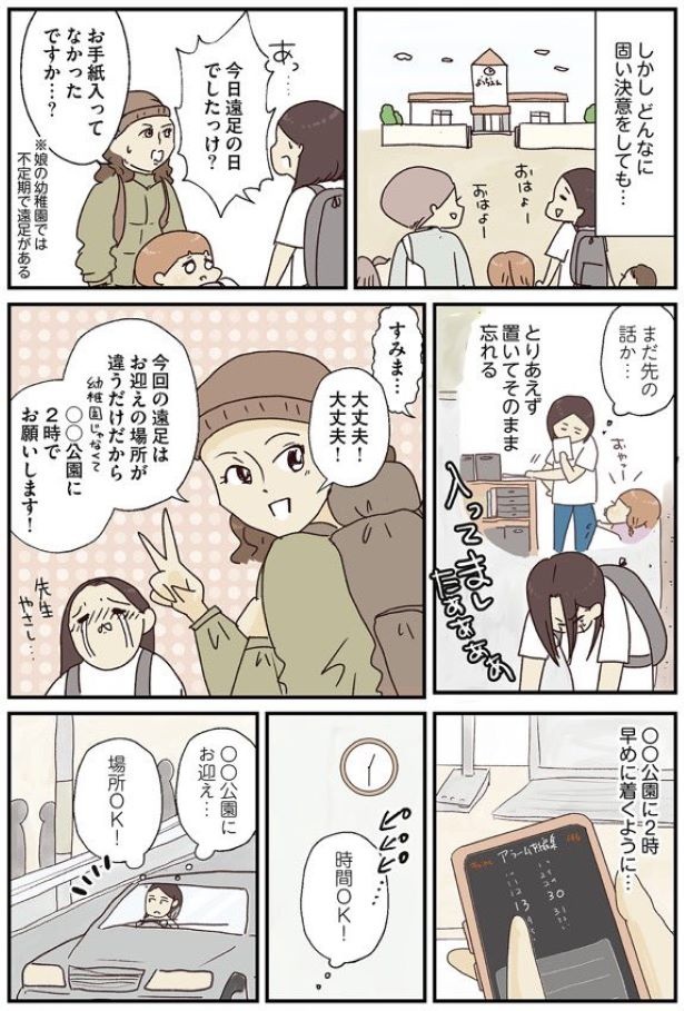プロローグ　もしかして私はADHD？5