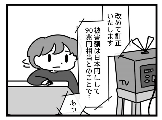 5話「為替」2-3