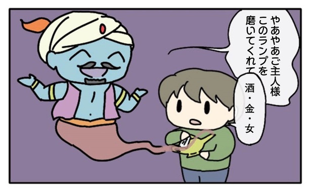 5話「ランプの精」3-2