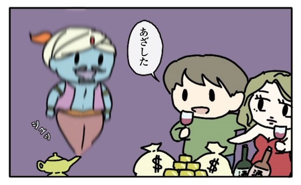 5話「ランプの精」3-3
