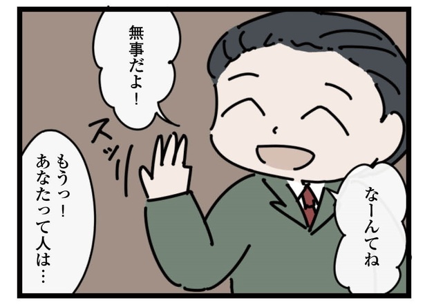 6話「真実の口」1-3 漫画＝雪のヤドカリ