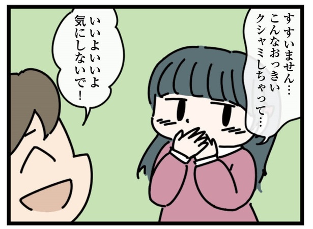 6話「引かないで」2-2 漫画＝雪のヤドカリ