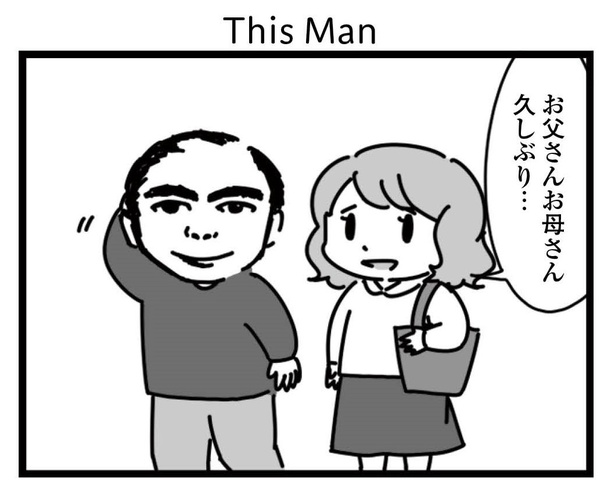 6話「This Man」3-1 漫画＝雪のヤドカリ