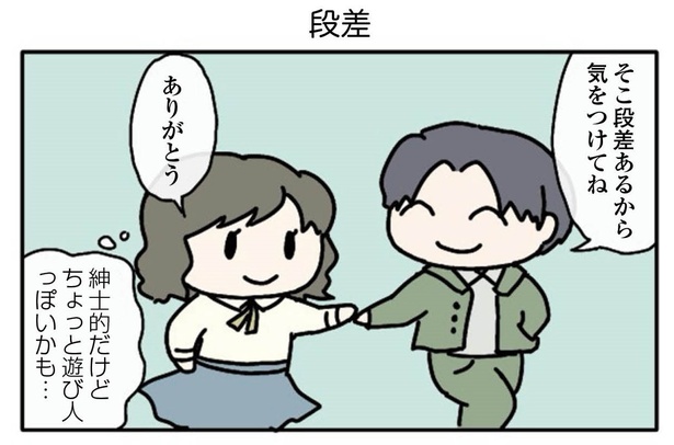 6話「段差」4-1 漫画＝雪のヤドカリ